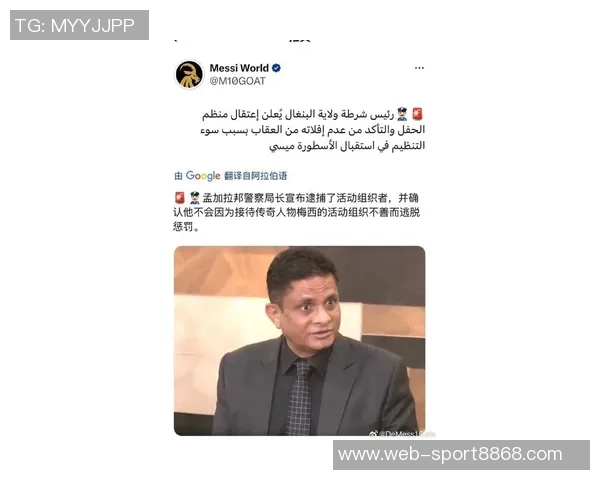 梅西印度行首日遭人群围堵受伤主动请求离场引发关注